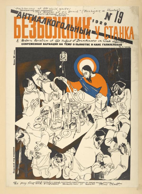 Bezhnoznik_u_stanka_19-1929